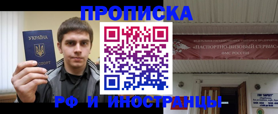 временная регистрация адрес в Барыше